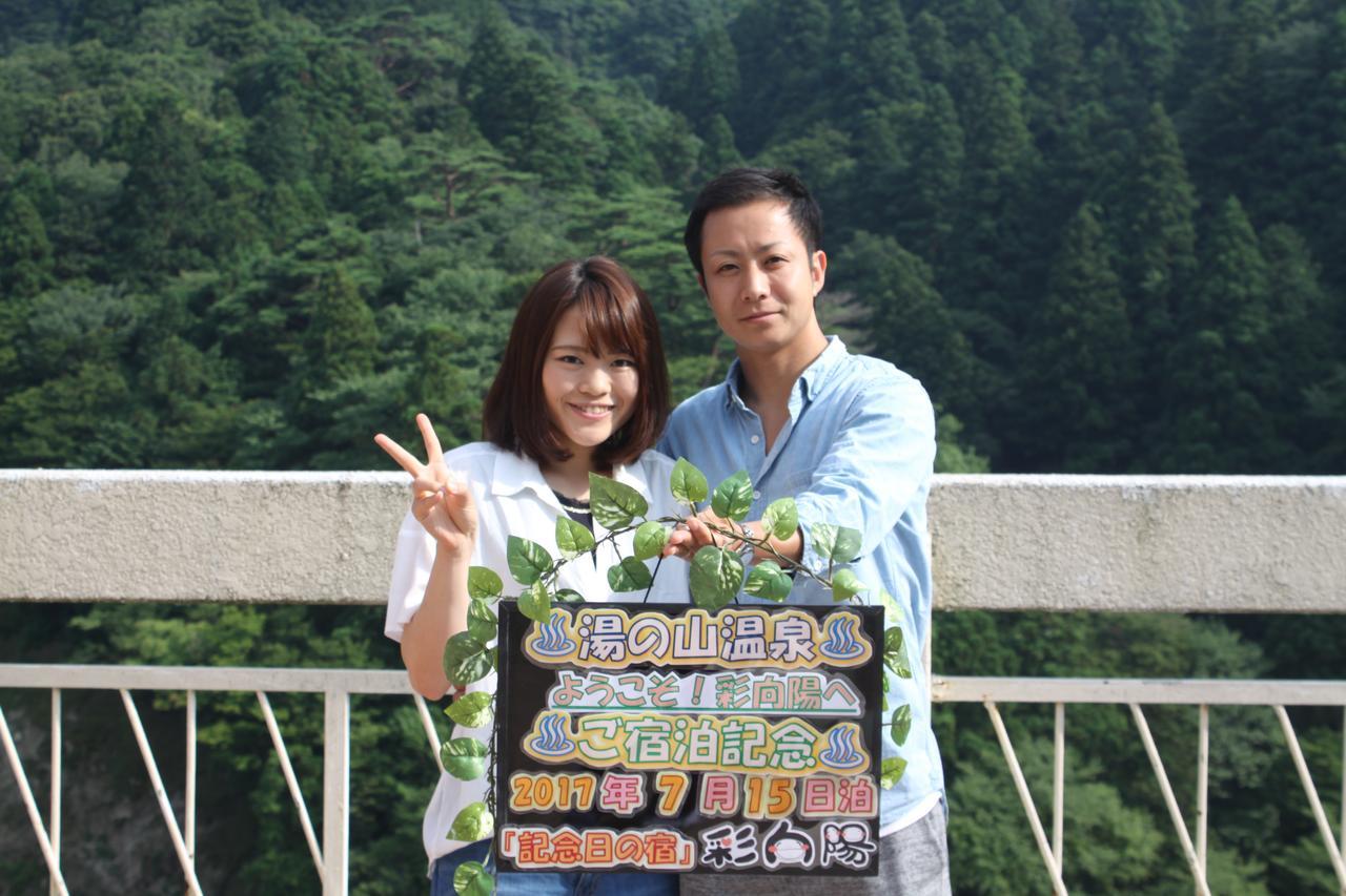 Hotel Irodori Koyo Komono Esterno foto